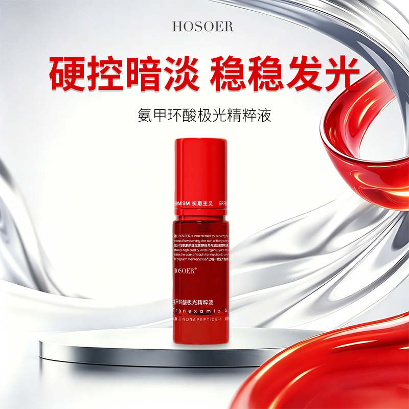 Hosoer 12% Tranexamic Acid Aurora Essence 30ml Soothes Dull Skin on the Face, Improves and Reduces Pigmentation