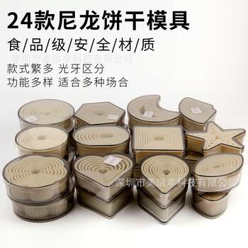 24 types of nylon square round optical tooth-grade cookie molds egg tarts dumpling skin cake baking fondant tools