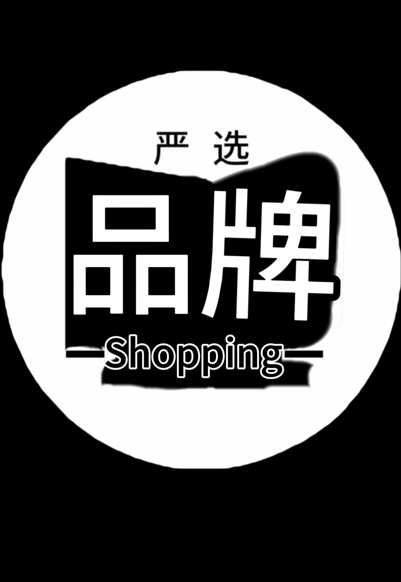 严选品牌shopping的LOGO