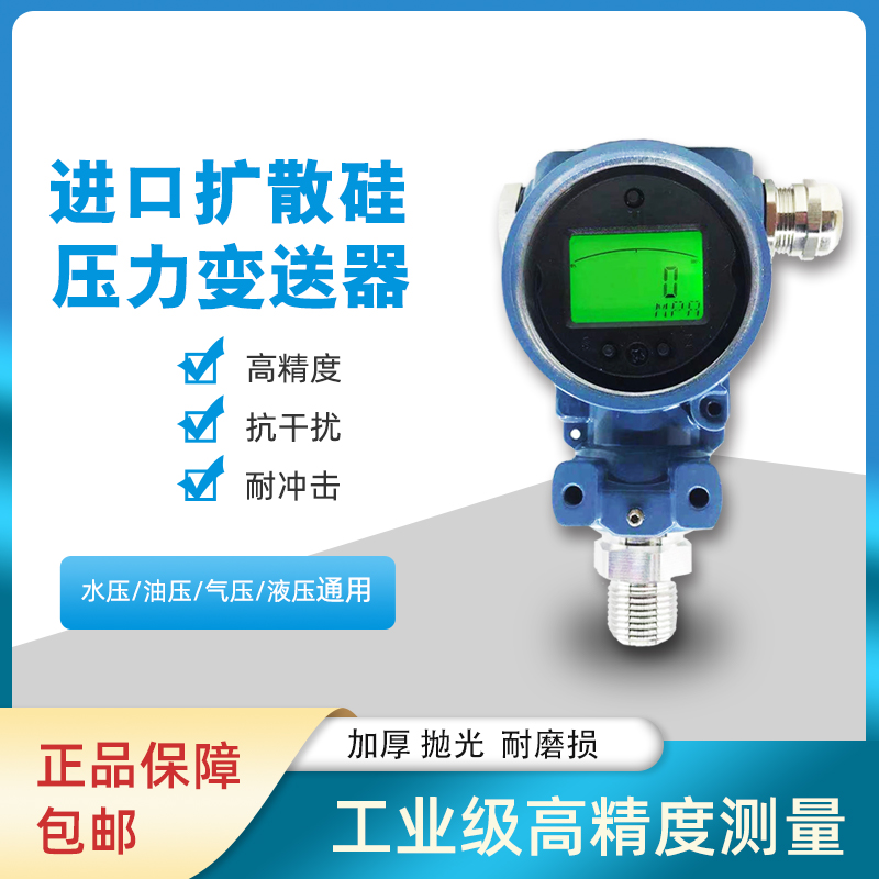 2088 Pressure transmitter with digital display 4-20ma Diffusion silicon temperature Sensor Explosion-proof vacuum hydraulic oil pressure-Taobao