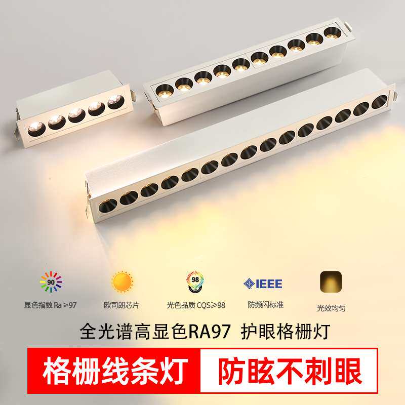 格栅灯嵌入式led线长条灯防眩射灯五头家用客厅走廊背景无主灯