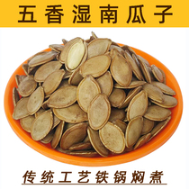 Tianjin specialty boiled pumpkin seeds wet pumpkin seeds 500g vacuum bag snack snacks snack food roasted seeds and nuts factory