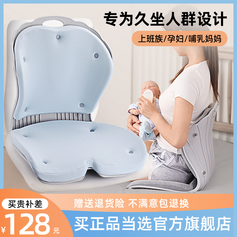 Japanese Shell Petal Cushion for Office Posture Correction, Nursing, Long Sitting, Anti-Hunchback, Posture Support, and Waist Protection