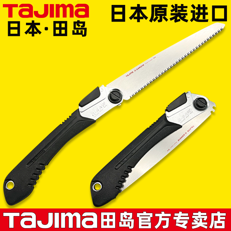 Japan Tanaka handsaw knife saw saw household hand sawsaws folding sawmill tool artifacts