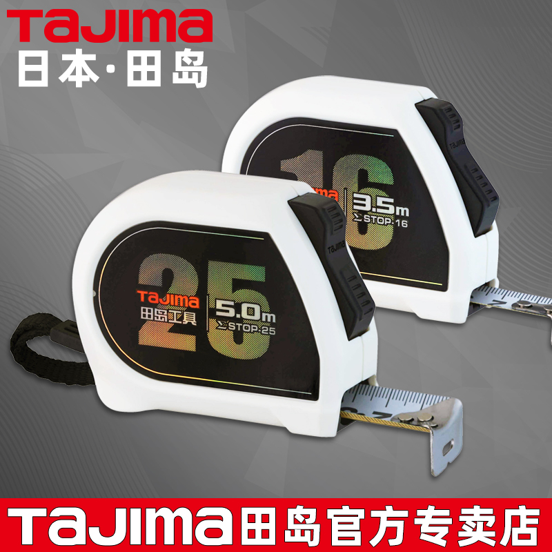 (Self-locking) tajima Japanese Tajima tape measure originally imported 3 meters 5 meters thickened and hardened ruler box ruler