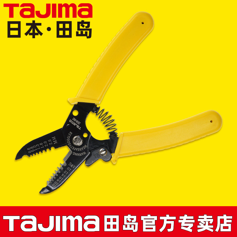 Japan Tiandao stripping clamp multi - function stripping electronic products stripping clamp electrical tool special steel