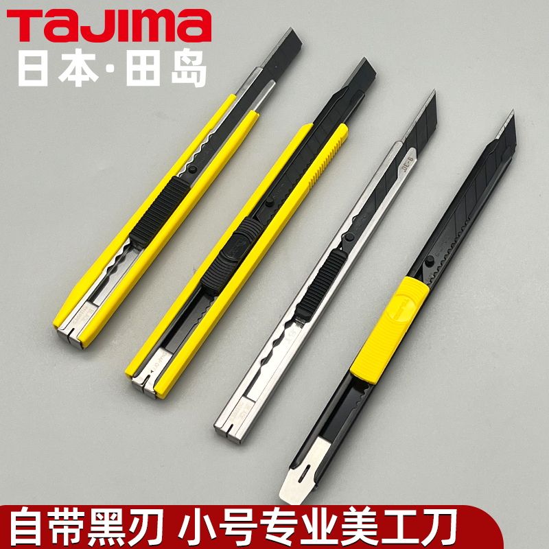 Japan Tian Dao Beauty Workers Knife Wallpaper Knife 30 Degrees Cling Film Tool Holder Special Cutting Film Knife Small Number 9mm Small Cutter-Taobao