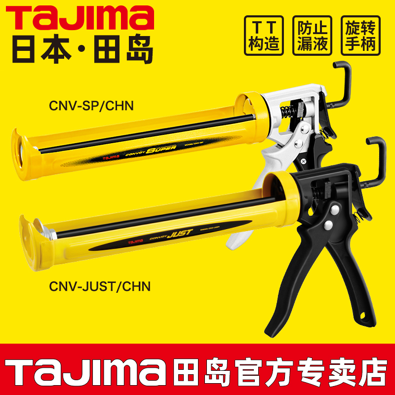 Tian Shimada Glass glue gun Silicone Gun Press Glue Gun Fight Glue Gun Labor-saving JUSSP Import Good Use