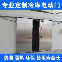Sliding door medium-sized door 304 stainless steel cold storage door electric door sliding door double door clean rising door half buried