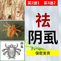 The pubic lice medicine men use the private parts of the tincture spray to remove the lice to cure the pubic lice.