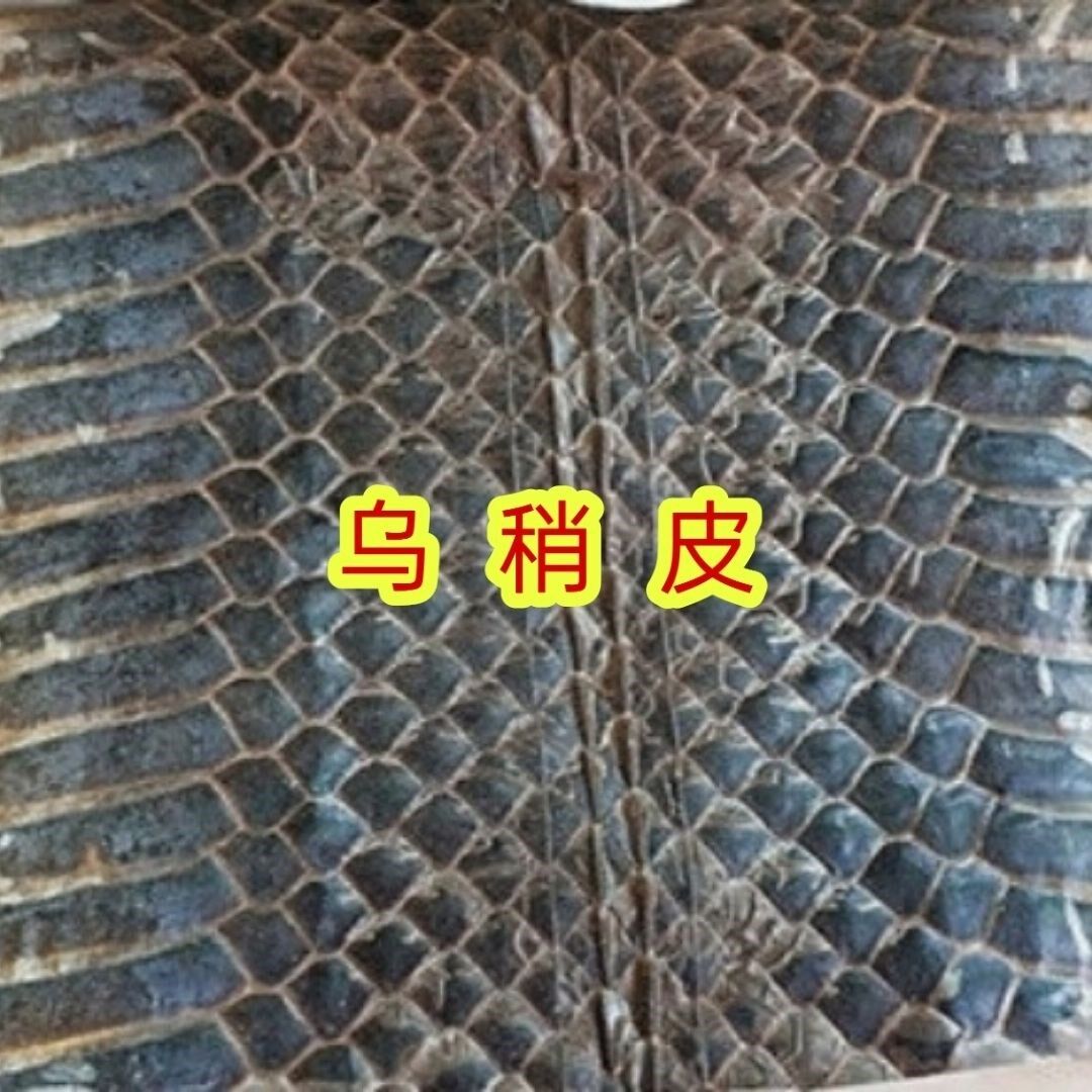 京胡四胡配件:曲胡蒙皮单块乌稍皮蒙-京胡-淘宝好物网
