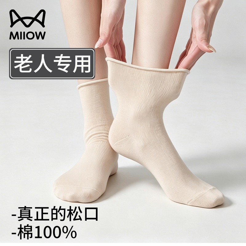 Catman Pure Cotton Socks for Women, Middle-Aged and Elderly, Loose, Open-Toe, Non-Binding Cotton Socks, Summer Thin Style, Large Size, Loose Socks Catman Pure Cotton Socks for Women, Middle-Aged and Elderly, Loose, Open-Toe, Non-Binding Cotton Socks, Summer Thin Style, Large Size, Loose Socks