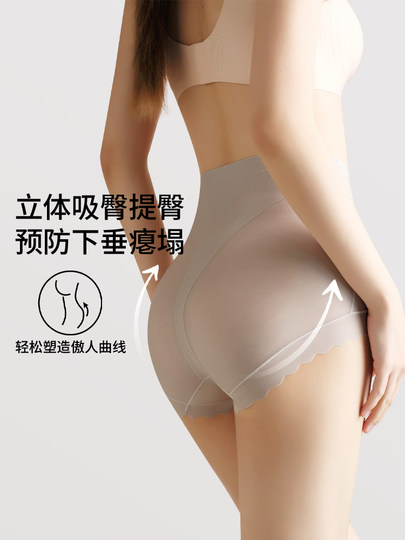 Catman Butt Lifting Underwear Women's Buttocks-Free Butt-Clamping Special Tool for Tummy Control Summer Thin Triangle Shorts New Style