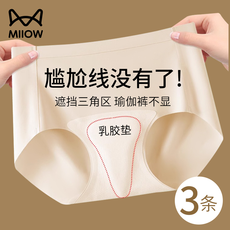 Catman Yoga Underwear Does Not Show the Triangle Area, Prevents Embarrassment, Is Specially Designed for Sports and Fitness, Invisible, Traceless, and Does Not Pinch the Buttocks