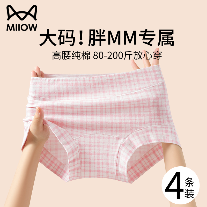 Catman Pure Cotton Underwear for Women, Plus Size, Large Size, All-Cotton Antibacterial Boxer Briefs 100kg High-Waisted Women's Boxer Shorts