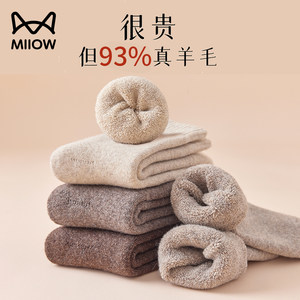Catman 2025 Autumn and Winter Wool Socks Men's Warm Business Mid-Length Socks Deodorant Extra Thick Northeast Terry Socks
