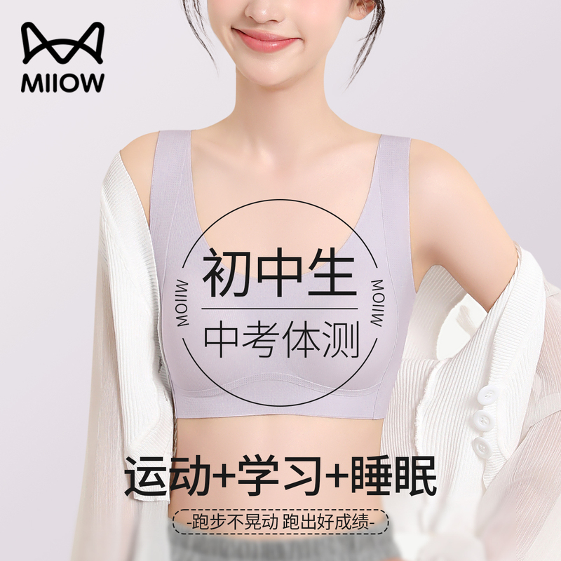 Catman Sports Bra for Middle and High School Students, Girls' Running Shockproof Bra, 16-Year-Old Puberty Development Period Vest Bra Catman Sports Bra for Middle and High School Students, Girls' Running Shockproof Bra, 16-Year-Old Puberty Development Period Vest Bra