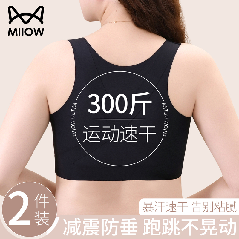 Catman 150kg Plus Size Sports Bra for Women, Breathable, Quick-Drying, Shockproof, Anti-Sagging Vest-Style Bra for Large Breasts Catman 150kg Plus Size Sports Bra for Women, Breathable, Quick-Drying, Shockproof, Anti-Sagging Vest-Style Bra for Large Breasts