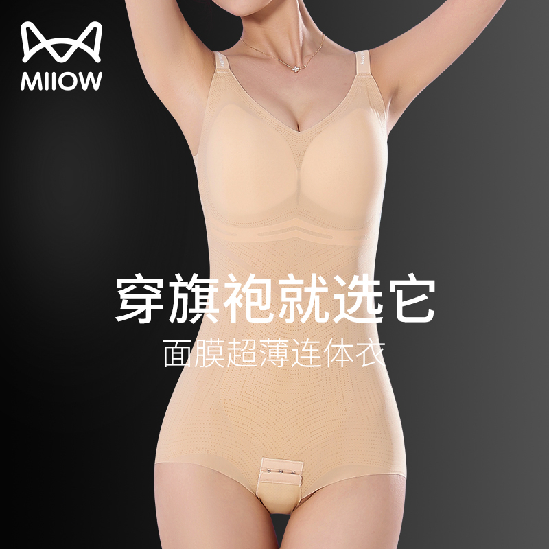 Catman Cheongsam Special Shapewear Bodysuit for Women, Tight-Fitting, Tummy Control, Waist Shaping, Belly Reduction, No Need to Wear a Bra