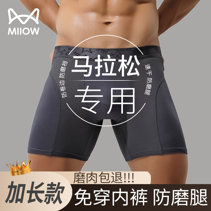 Cat-Themed Large Size Marathon-Specific Sports Underwear for Men, Quick-Drying, Anti-Chafing, Seamless Running and Fitness Boxer Shorts Cat-Themed Large Size Marathon-Specific Sports Underwear for Men, Quick-Drying, Anti-Chafing, Seamless Running and Fitness Boxer Shorts