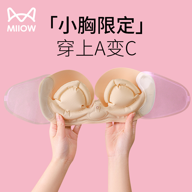 Cat-Shaped Chest Pads for Small Breasts to Make Them Look Bigger, Inflatable, Gathered, Non-Slip, for Women's Wedding Dresses, Small Bras to Prevent Sagging, Strapless Underwear