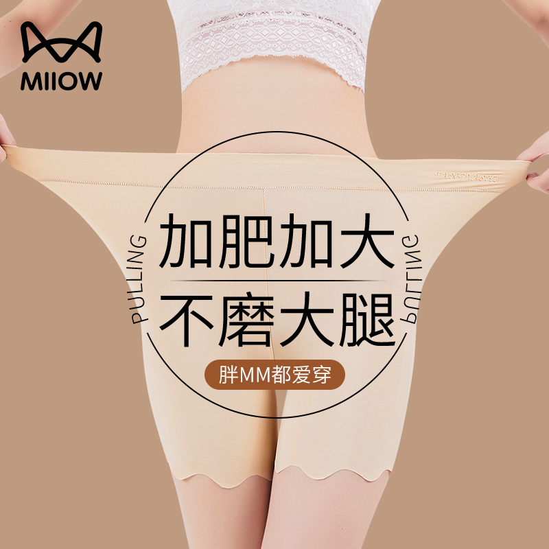 Catman Brand Seamless Ice Silk Breathable Plus-Size Anti-Chafing Boxer Briefs 2025 New High-Waisted Tummy Control Boxer Shorts