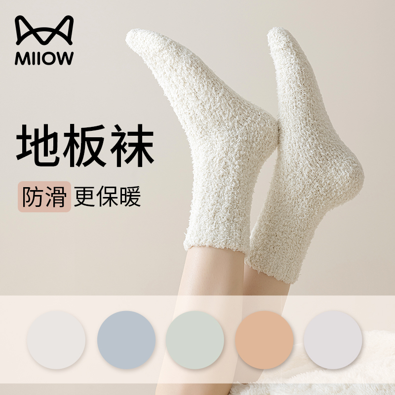 Cat-Themed Carpet Socks 2025 Autumn and Winter Extra Thick Plush Foot-Warming Home Floor Mid-Calf Socks for Women, Warm and Heat-Generating