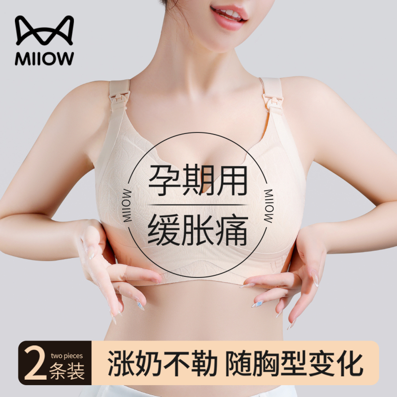 Maternity Nursing Bra for Pregnant Women, Large Bust Support, Anti-Sagging, Postpartum Breastfeeding, Non-Restrictive, Plus Size Bra Maternity Nursing Bra for Pregnant Women, Large Bust Support, Anti-Sagging, Postpartum Breastfeeding, Non-Restrictive, Plus Size Bra