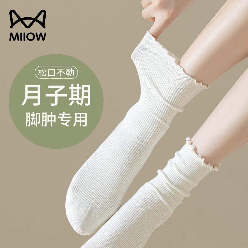 Cat People Loose Maternity Socks, Large Size Seamless Loose Socks for Pregnant Women, Spring and Autumn Pure Cotton Long Socks, New Style for Autumn and Winter