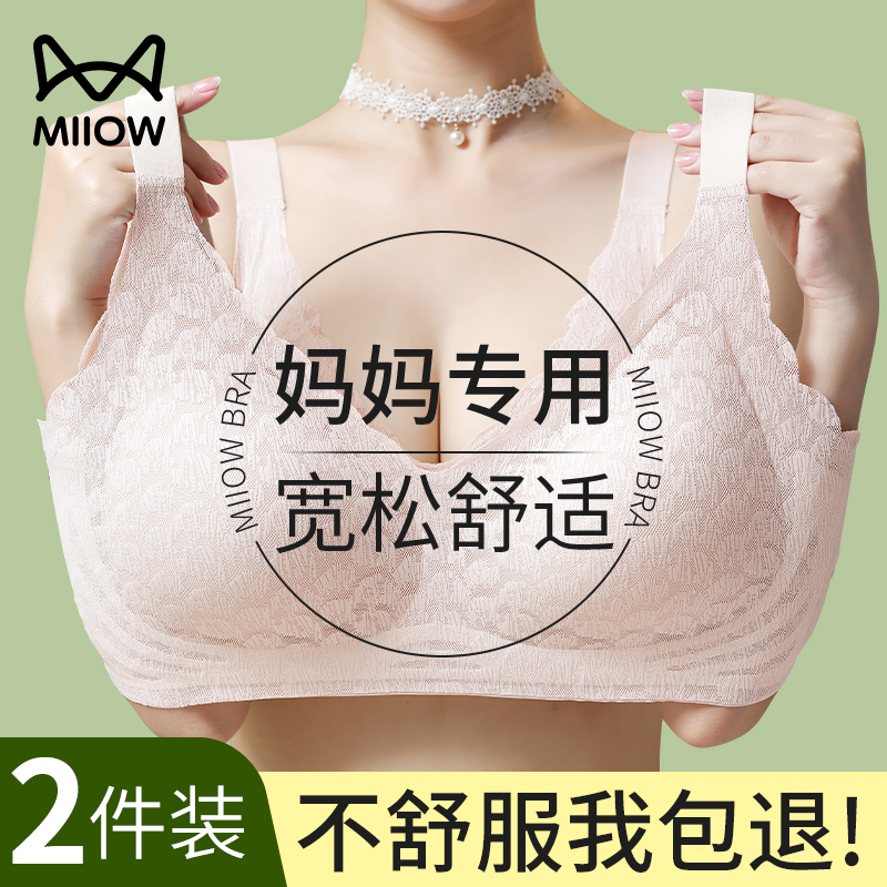 Cat Mom Underwear Plus Size Wireless Push-Up Anti-Sagging Non-Slip Comfortable Middle-Aged Women's Bra Thin Style