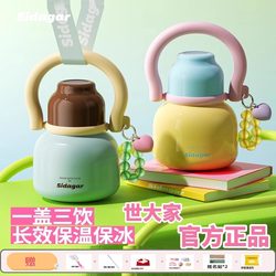 Shijia Fulu Thermos Cup, Large Capacity, High Appearance Value, 316 Stainless Steel Liner, Portable Straw Water Bottle for Kidsren