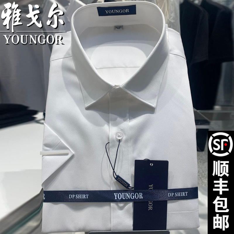Counter Youngor short-sleeved shirt men's free iron high-end DP cotton business formal wear loose white inch shirt long sleeves