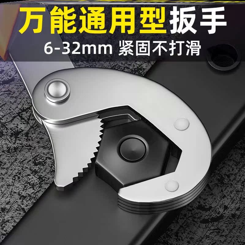 Wrench active fitter wrench Hand quick plate with plate Wine with suit Living mouth tube versatile multifunction opening