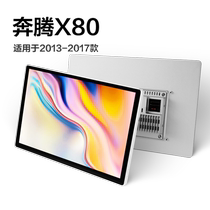 13 14 15 Old model FAW Pentium X80 special upgraded 360 panoramic LCD central control display large screen navigator