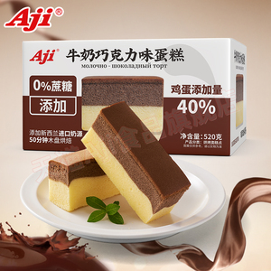 Aji巧克力蛋糕0蔗糖添加整箱520g