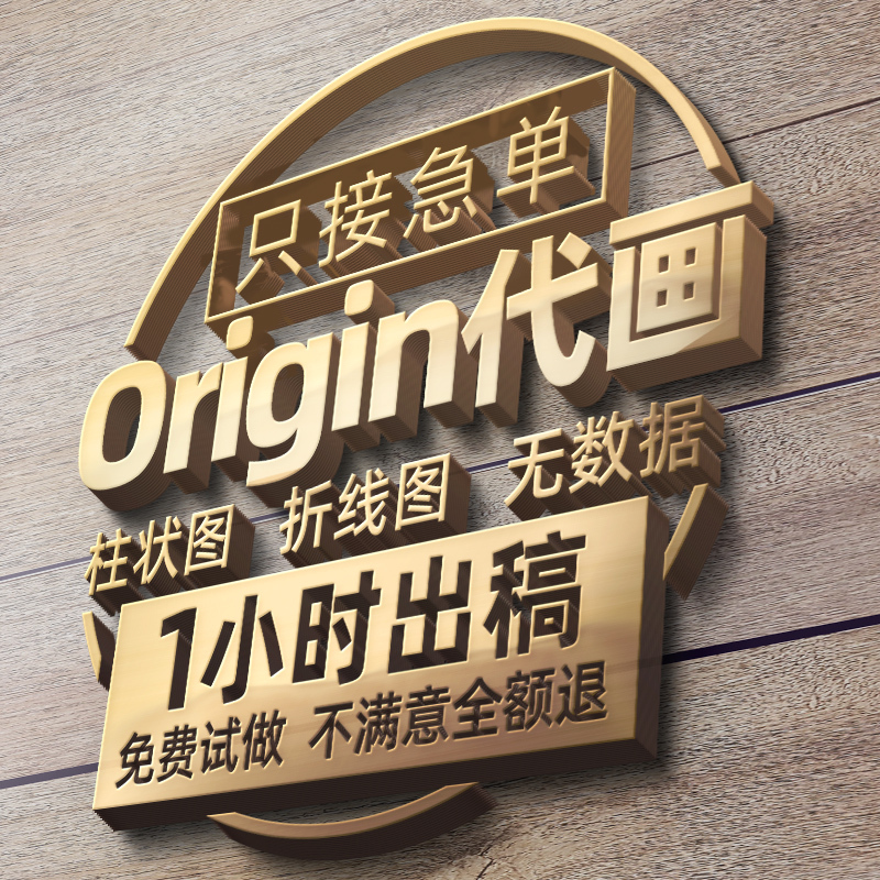 Origin Data Reproduction, Data Extraction, Dataless Visio Flow Charts, Matlab Drawing and Graphing, and Graphic Creation Services Origin Data Reproduction, Data Extraction, Dataless Visio Flow Charts, Matlab Drawing and Graphing, and Graphic Creation Services