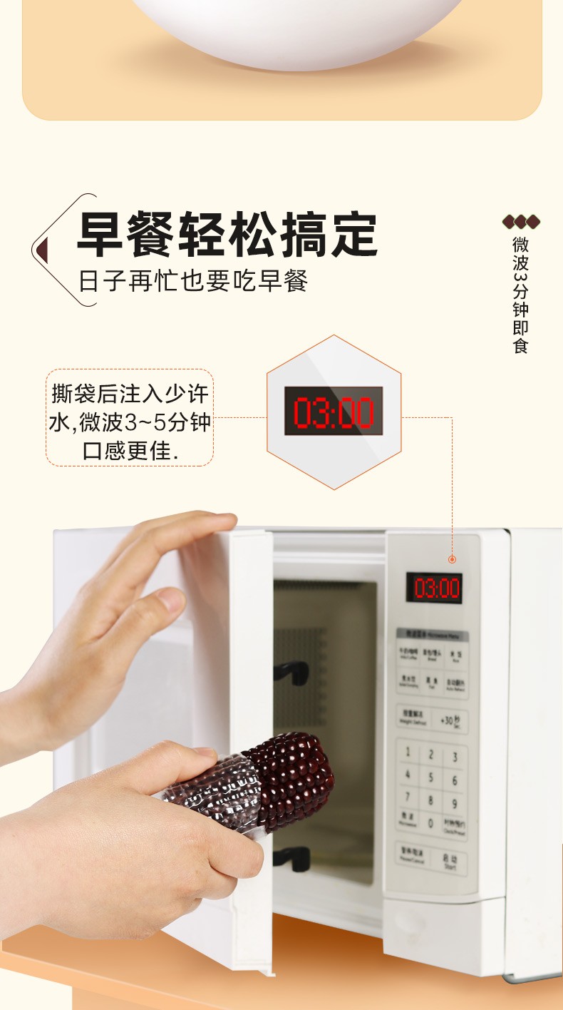 东北甜糯香玉米棒4 真空包装玉米 图4