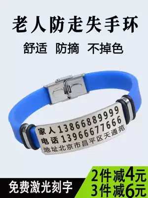 The old anti-lost artifact tamper old anti-lost bracelet anti-the old man lost Alzheimer's anti-lost artifact