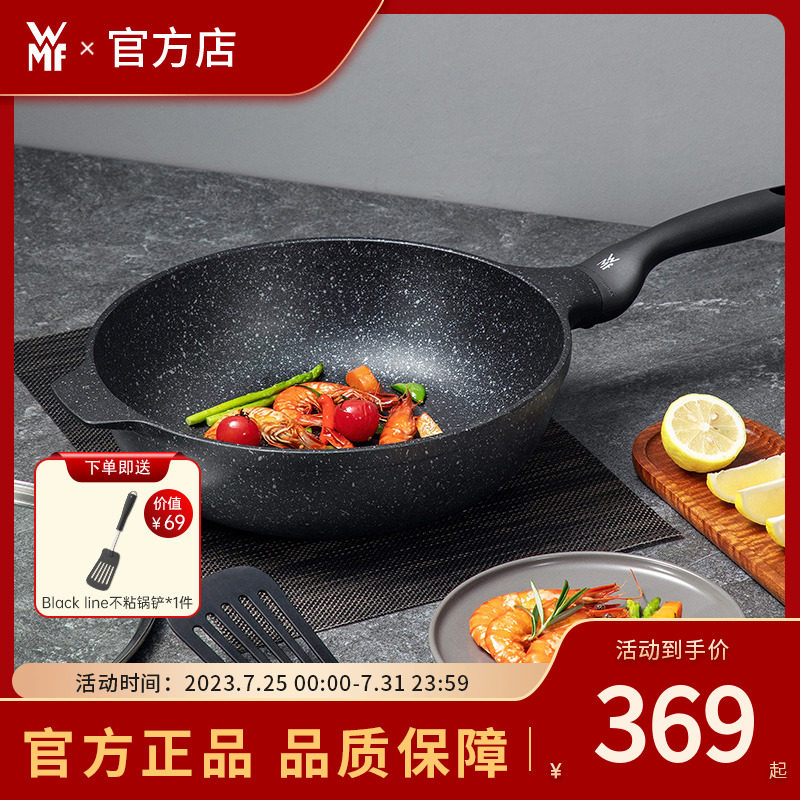 German WMF Maifan stone color non-stick pan frying pan household pan gas applicable non-stick induction cooker frying pan