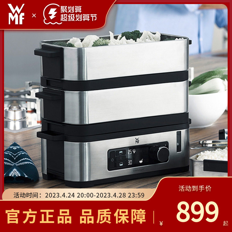 German WMF Automatic EV Equipment Function Household Three-layer Small Steam Cooker Mini Breakfast Steakfast Pot