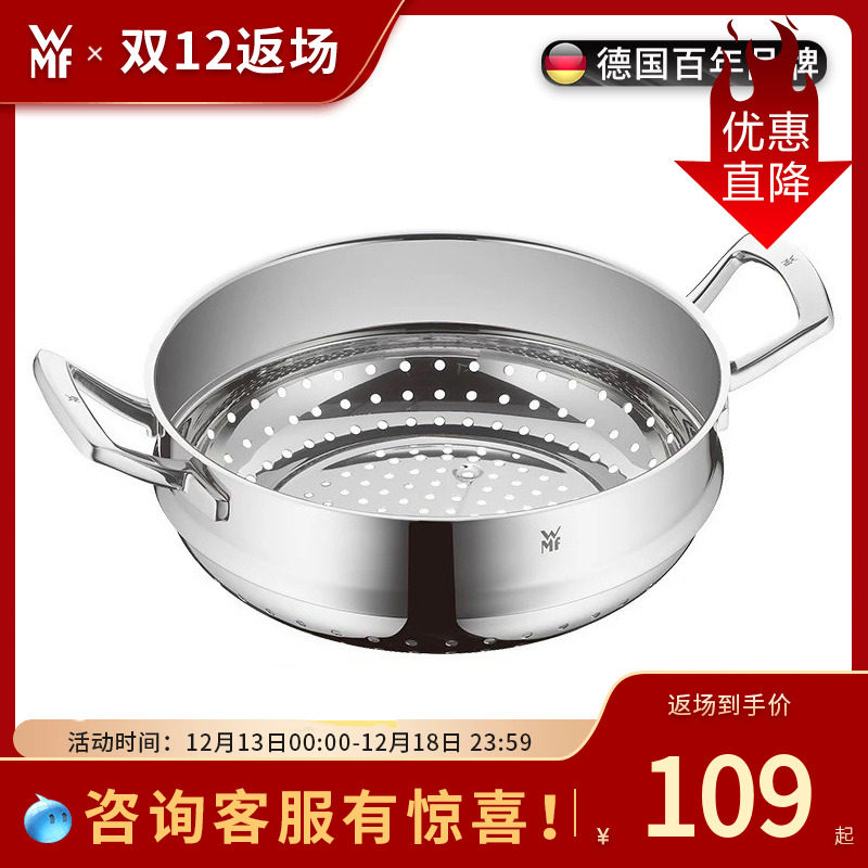 German WMF Futengbao household rice cooker stainless steel steamer steamer frying pan small steamer accessories steamer 22cm