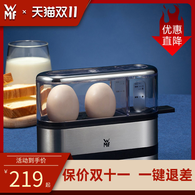 German WMF egg cooker stainless steel automatic egg steamer small egg steamer home breakfast boiled egg artifact