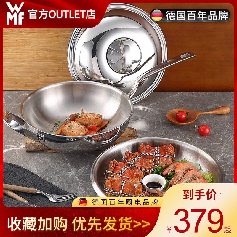 German WMF stainless steel multi-functional non-stick frying pan household induction cooker gas stove universal frying pan