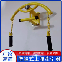 Upper limb tractor home indoor middle-aged and elderly shoulder and neck exercise equipment wall-mounted fitness strength training equipment