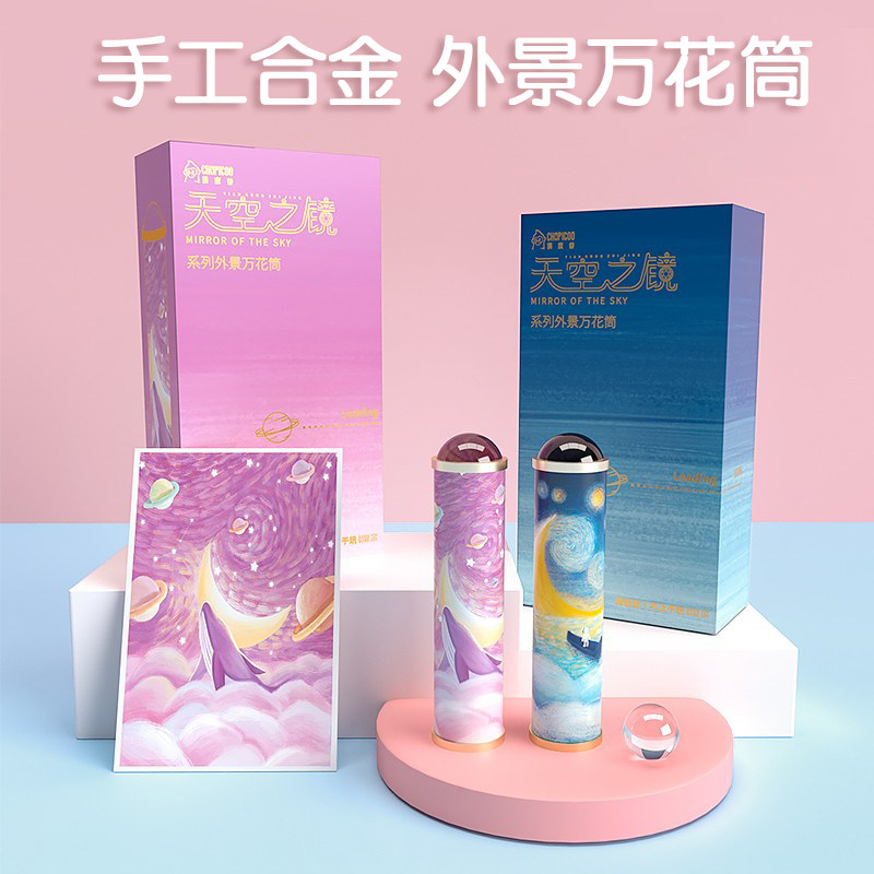 Outside scene Galaxy multiprism star elementary school birthday gift high-end polyp prism boy and girl toy