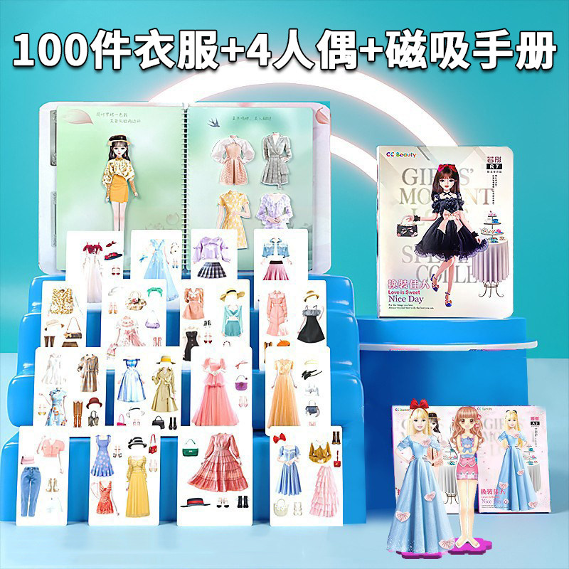 3D transform the princess 3D transform the magnetic iron paste painting children girls doll clothes