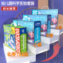 stem science small experiment set toy childrens chemical production hand tool material package kindergarten diy gift