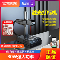 Laser engraving machine Z2 marking machine optical fiber metal plate full automatic carving machine portable small laser machine for coding machine