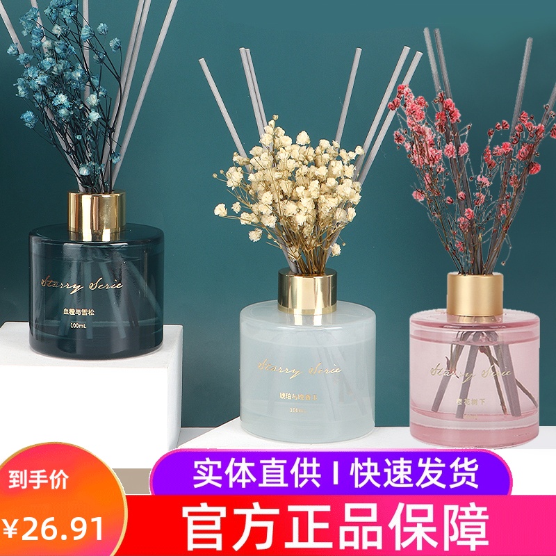 miniso MINISO Stars Bright Series Fire-Free Aromatherapy Blood Orange and Cedar Sakura Rattan Diffuser