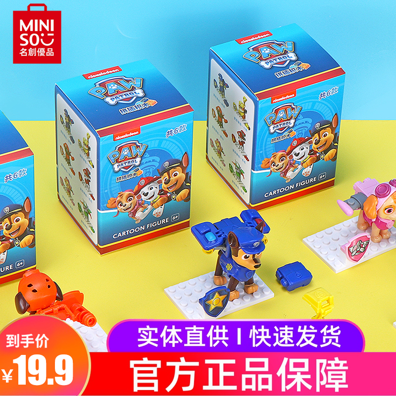 miniso famous and excellent product Wangwang team Li Dagong toy full set of power dog doll blind box doll ornaments